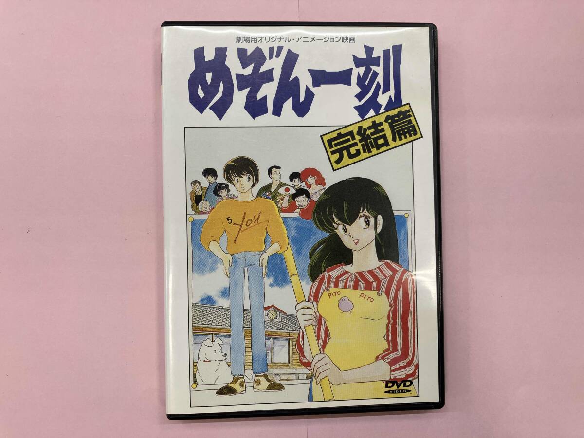 2025年最新】Yahoo!オークション -めぞん一刻dvdの中古品・新品 2025年最新】Yahoo!オークション -めぞん一刻dvdの中古品・新品