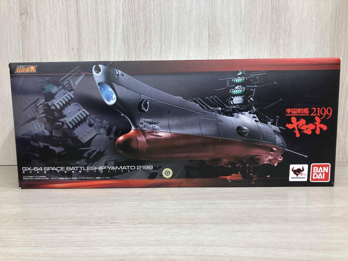 Yahoo!オークション -「超合金魂 gx-64 宇宙戦艦ヤマト2199」の Yahoo!オークション -「超合金魂 gx-64 宇宙戦艦ヤマト2199」の