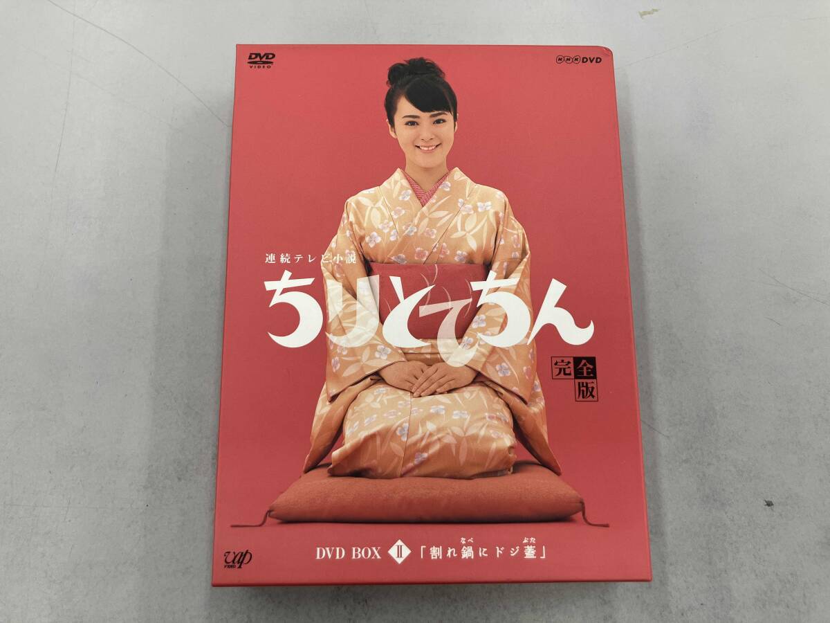 2025年最新】Yahoo!オークション -ちりとてちん dvdの中古品・新品・未