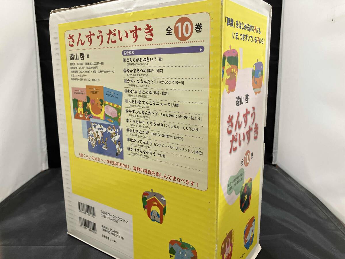 Yahoo!オークション -「さんすうだいすき」の落札相場・落札価格 Yahoo!オークション -「さんすうだいすき」の落札相場・落札価格