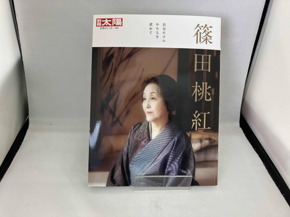 2025年最新】Yahoo!オークション -篠田桃紅の中古品・新品・未 2025年最新】Yahoo!オークション -篠田桃紅の中古品・新品・未