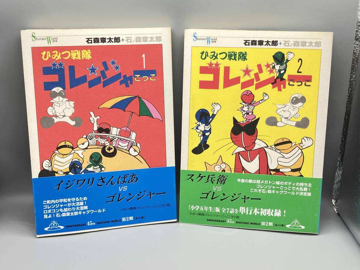 2025年最新】Yahoo!オークション -ゴレンジャー(本、雑誌)の中古 2025年最新】Yahoo!オークション -ゴレンジャー(本、雑誌)の中古