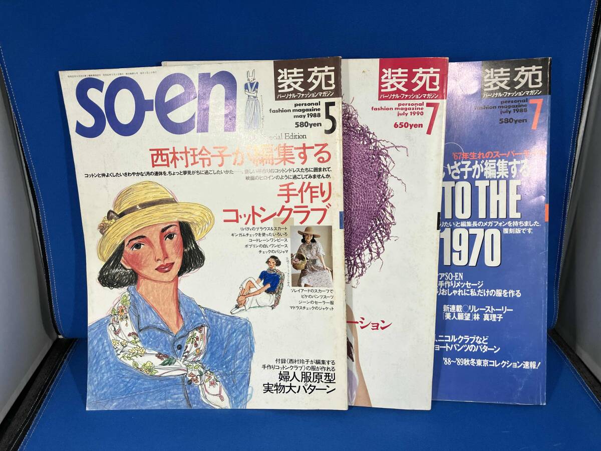 2025年最新】Yahoo!オークション -装苑の中古品・新品・未使用品一覧