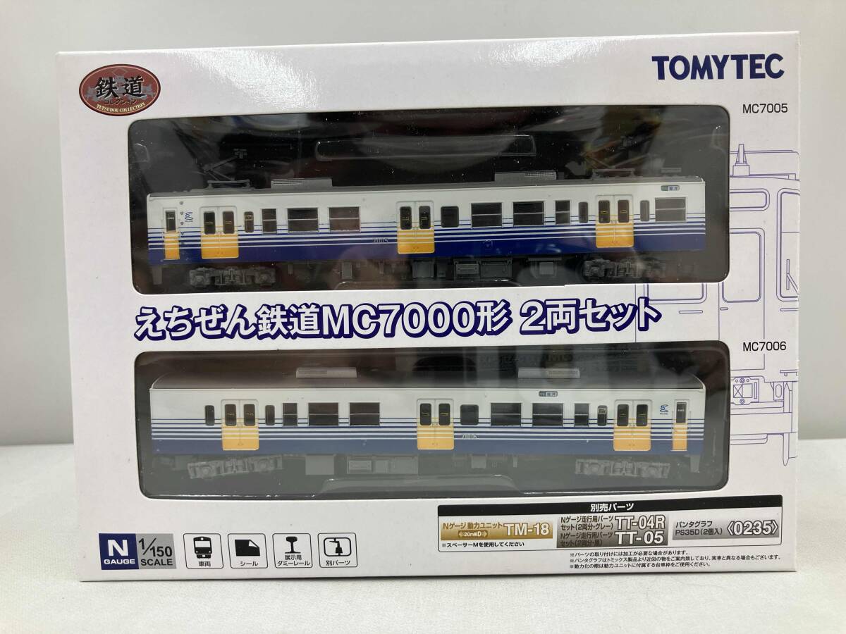実際に使用❗】えちぜん鉄道 列車運行時刻表 スタフ 2枚セット