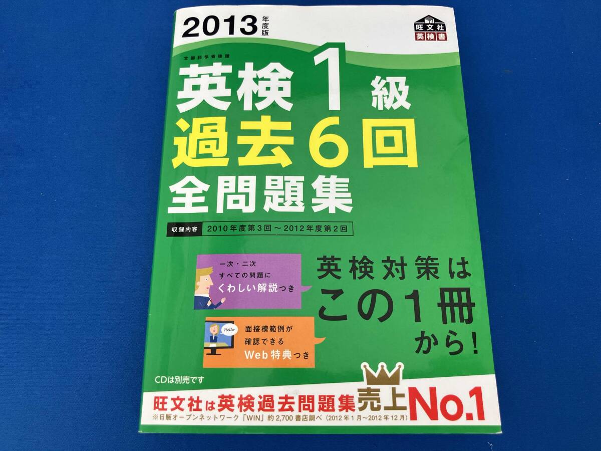 2025年最新】Yahoo!オークション -英検1級過去6回全問題集の中古 2025年最新】Yahoo!オークション -英検1級過去6回全問題集の中古