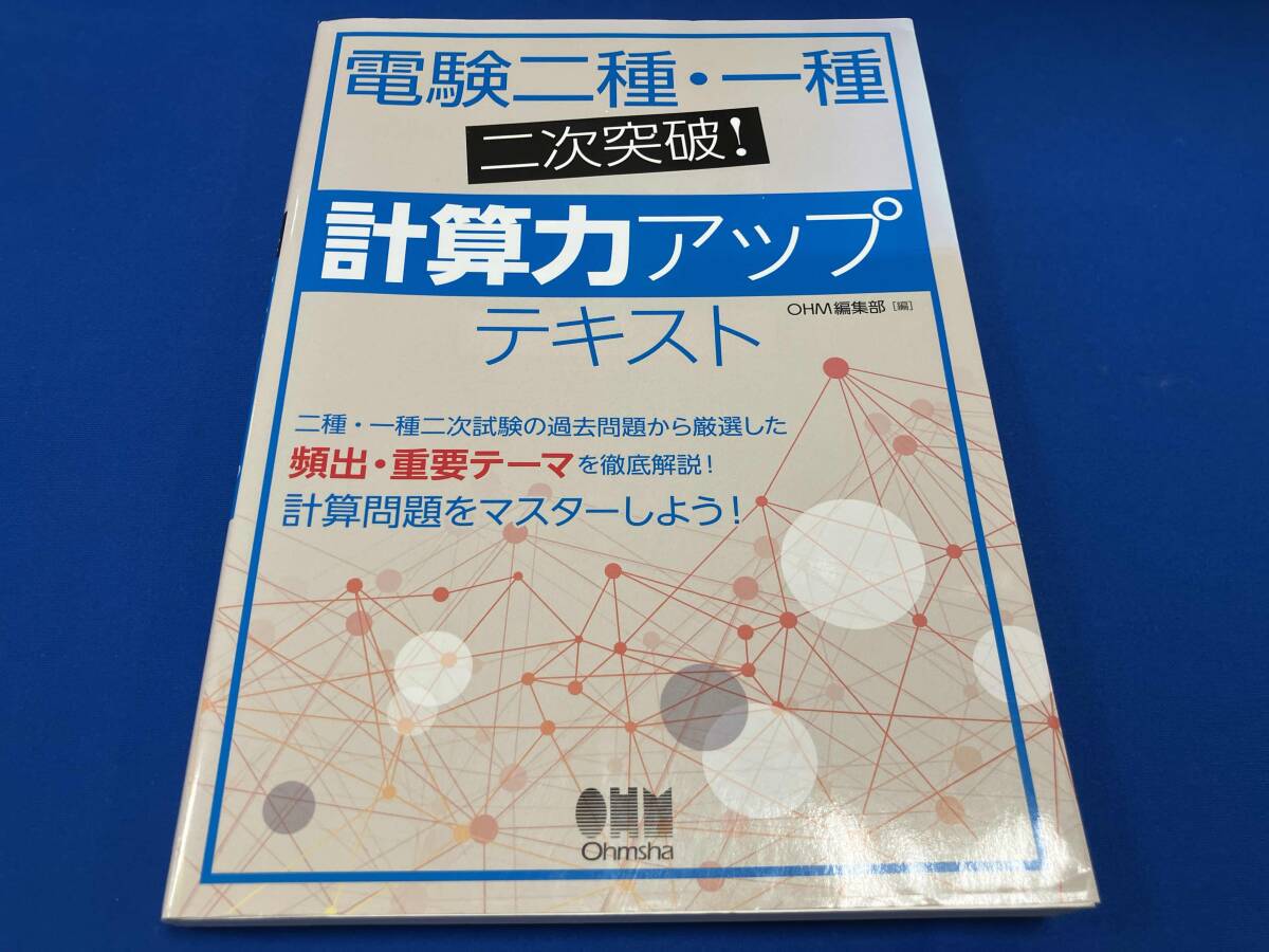 2025年最新】Yahoo!オークション -電験 二種の中古品・新品・未 2025年最新】Yahoo!オークション -電験 二種の中古品・新品・未