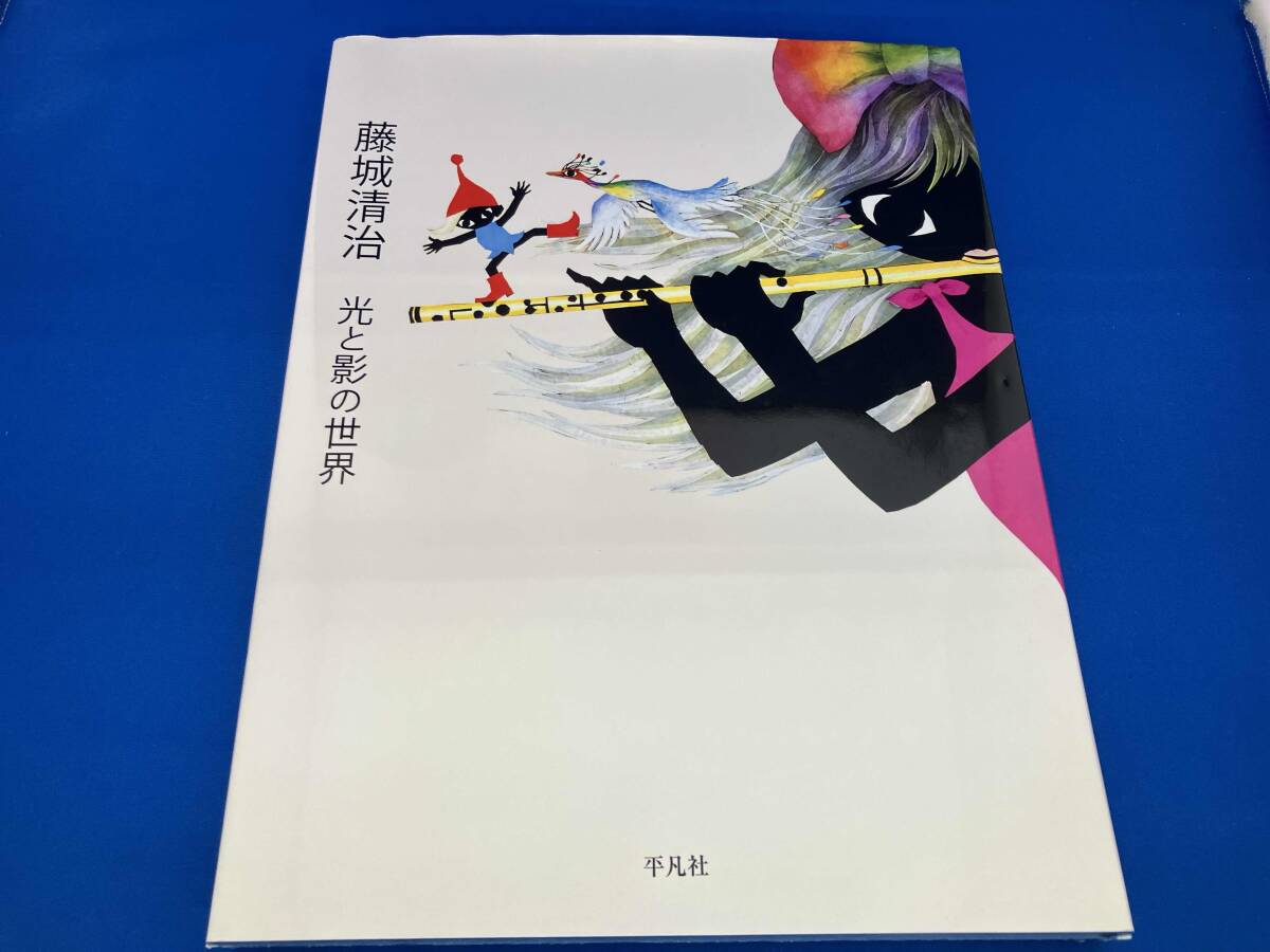 2025年最新】藤城清治の美しい影絵作品集が探せる絵画カテゴリー 2025年最新】藤城清治の美しい影絵作品集が探せる絵画カテゴリー