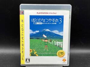 PS3 ぼくのなつやすみ3 ‐北国篇- 小さなボクの大草原 PLAYSTATION3 the Best