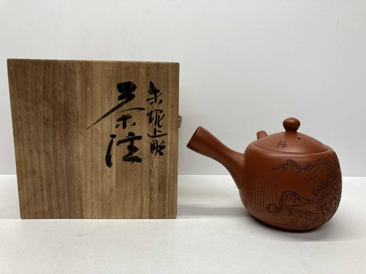 Yahoo!オークション -「常滑焼 朱泥」(陶磁一般) (日本の陶磁)の Yahoo!オークション -「常滑焼 朱泥」(陶磁一般) (日本の陶磁)の
