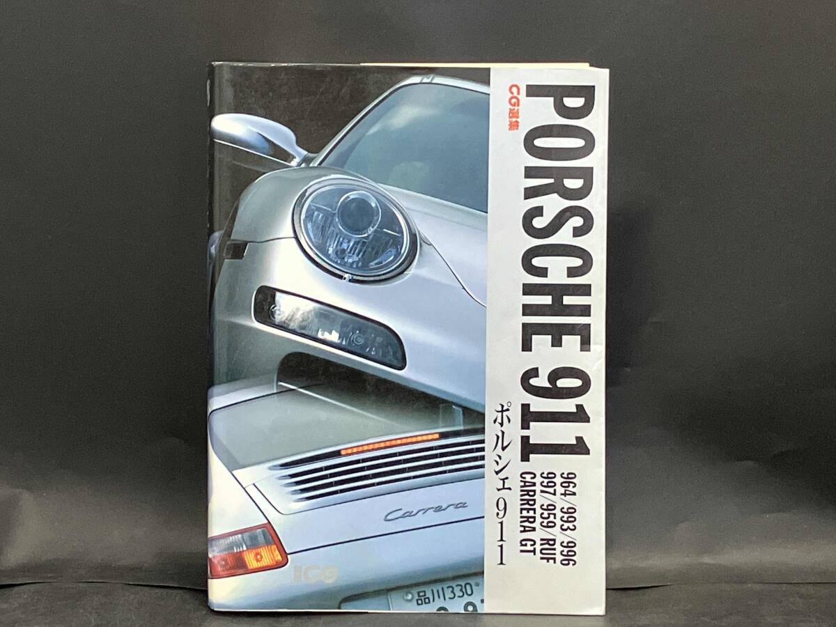 2025年最新】Yahoo!オークション -ポルシェ911(本、雑誌)の中古 2025年最新】Yahoo!オークション -ポルシェ911(本、雑誌)の中古