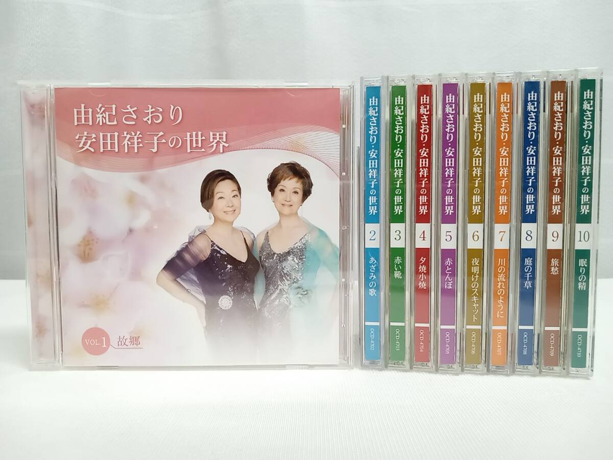 Yahoo!オークション -「由紀さおり安田祥子の世界」の落札相場 Yahoo!オークション -「由紀さおり安田祥子の世界」の落札相場