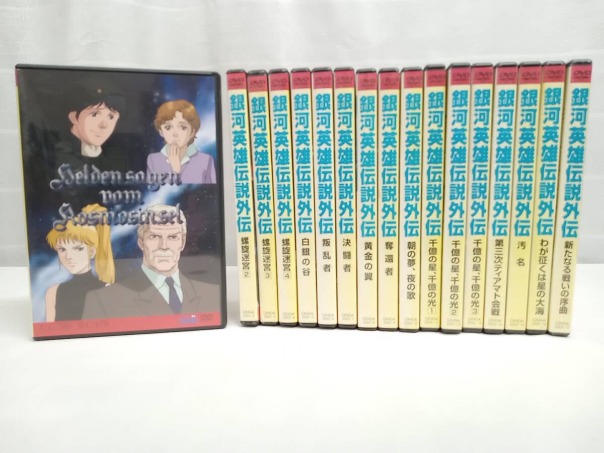 Yahoo!オークション -「銀河英雄伝説 dvd セット」の落札相場 Yahoo!オークション -「銀河英雄伝説 dvd セット」の落札相場