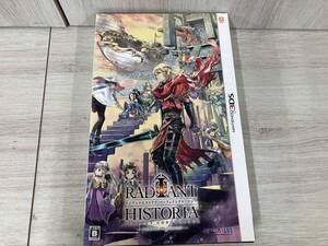 【動作確認済み】 ニンテンドー3DS ラジアントヒストリア パーフェクトクロノロジー