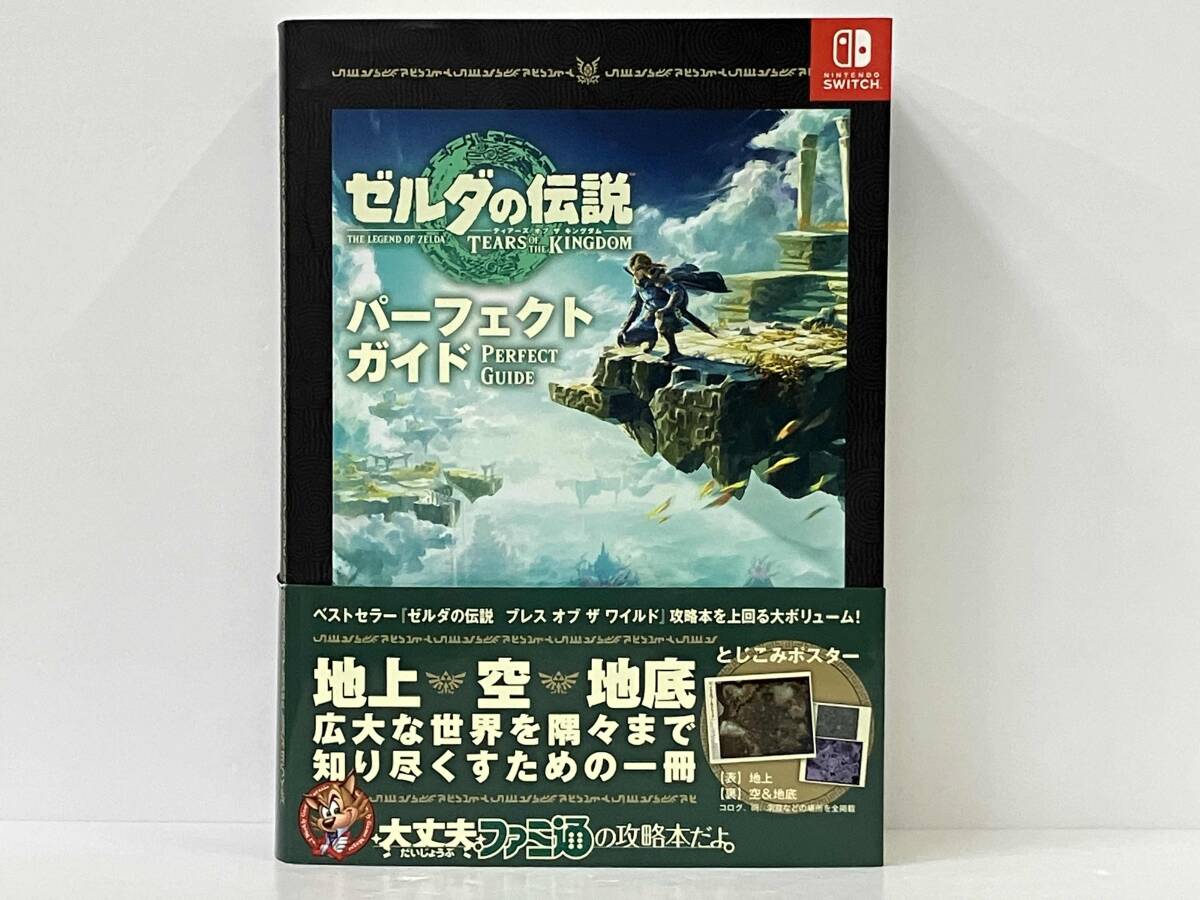 Yahoo!オークション -「ゼルダの伝説 ポスター」の落札相場 Yahoo!オークション -「ゼルダの伝説 ポスター」の落札相場