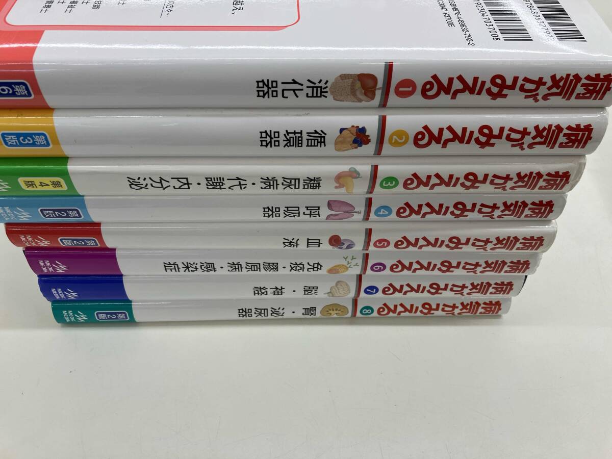 病気がみえる 12冊セット 中身美品 送料込み Yahoo!オークション -「病気がみえる セット」の落札相場・落札価格