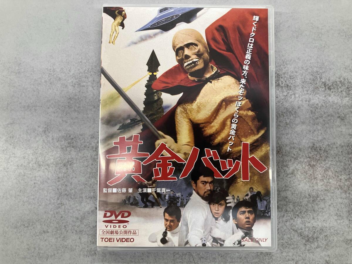2025年最新】Yahoo!オークション -黄金バットdvdの中古品・新品
