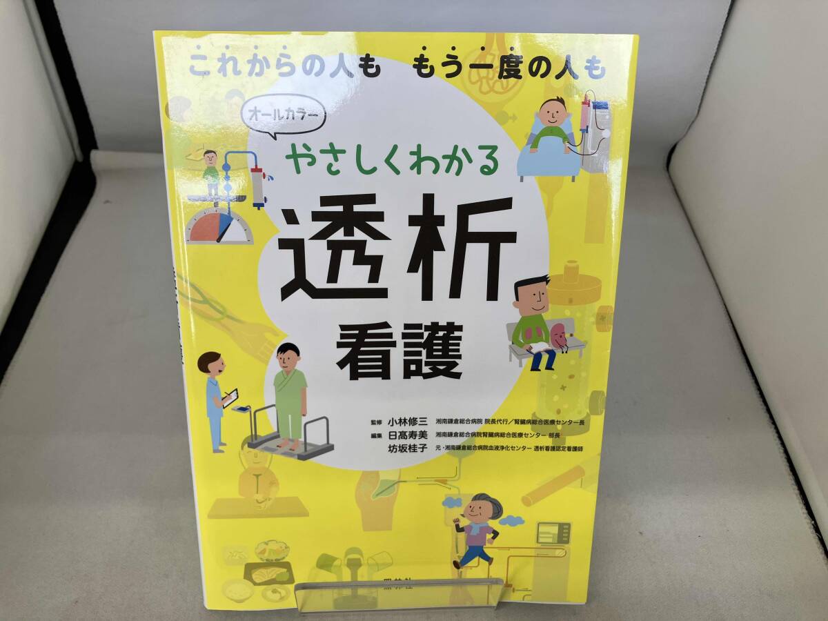看護教科書20冊セット(1冊1000円) 看護教科書20冊セット(1冊1000円) 看護書・看護学の教科書・専門