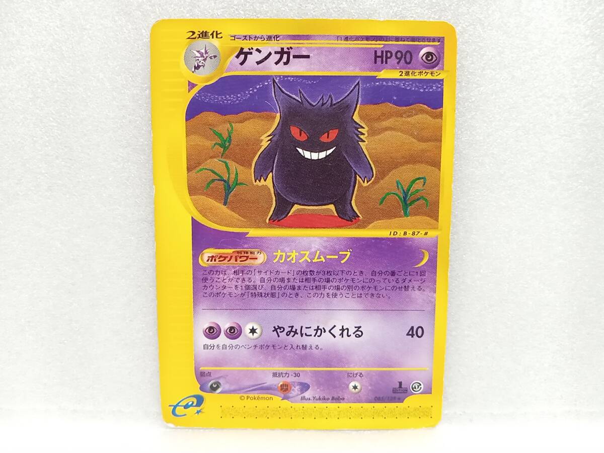 2025年最新】Yahoo!オークション -ポケモンカードe ゲンガーの 2025年最新】Yahoo!オークション -ポケモンカードe ゲンガーの