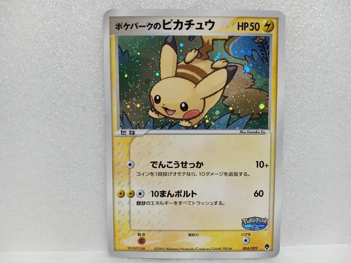 Yahoo!オークション -「ポケパークのピカチュウ」の落札相場 Yahoo!オークション -「ポケパークのピカチュウ」の落札相場