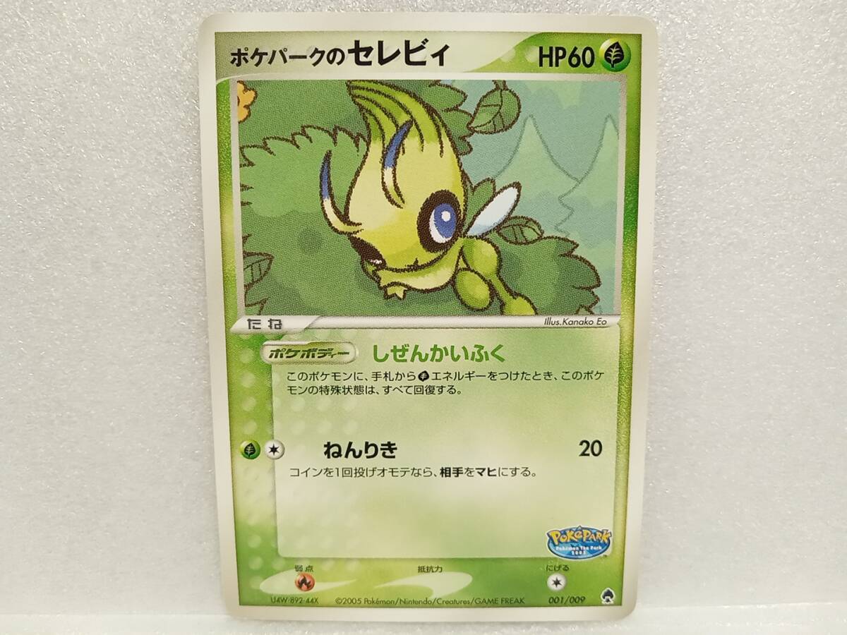 Yahoo!オークション -「ポケパーク カード」の落札相場・落札価格 Yahoo!オークション -「ポケパーク カード」の落札相場・落札価格
