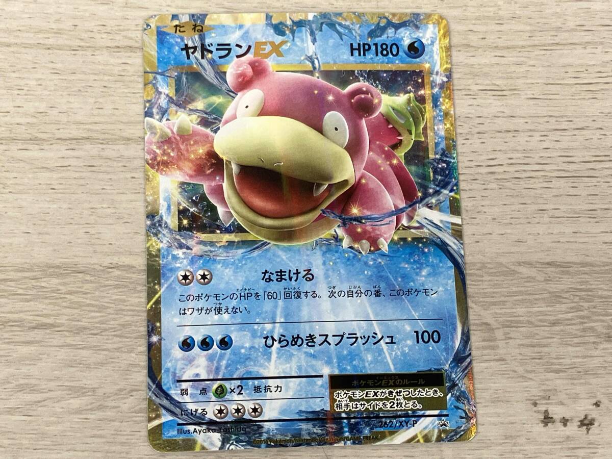 2025年最新】Yahoo!オークション -ヤドランexの中古品・新品・未 2025年最新】Yahoo!オークション -ヤドランexの中古品・新品・未