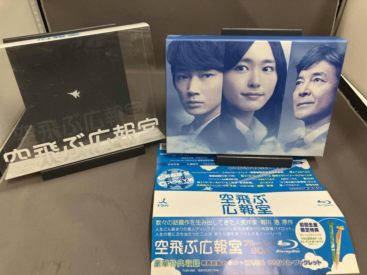 2025年最新】Yahoo!オークション -空飛ぶ広報室 dvdの中古品