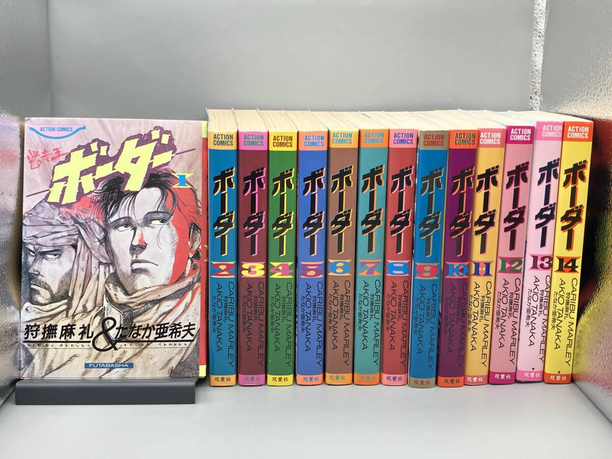 2025年最新】Yahoo!オークション -#狩撫麻礼の中古品・新品・未