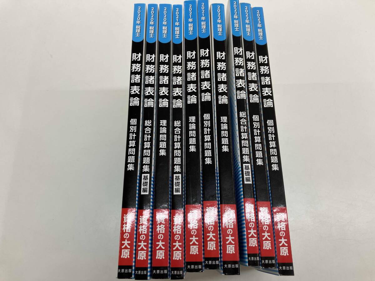 2025年最新】Yahoo!オークション -財務諸表論の中古品・新品・未 2025年最新】Yahoo!オークション -財務諸表論の中古品・新品・未