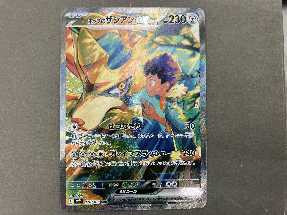 Yahoo!オークション -「ホップ」(ポケモンカードゲーム Yahoo!オークション -「ホップ」(ポケモンカードゲーム