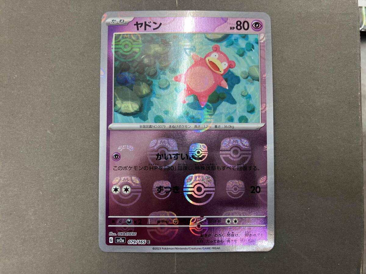 【超希少★激レアポケカ】マクドナルドオリジナル ミニマム 4枚セット　ヤドンe 超希少☆激レアポケカ】マクドナルドオリジナル ミニマム 4枚