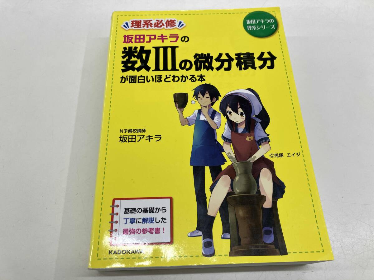 【中古】 センター試験数学２・Ｂの点数が面白いほどとれる問題集/中経出版/佐々木隆宏 中古】 センター試験数学2・Bの点数が面白いほどとれる問題集
