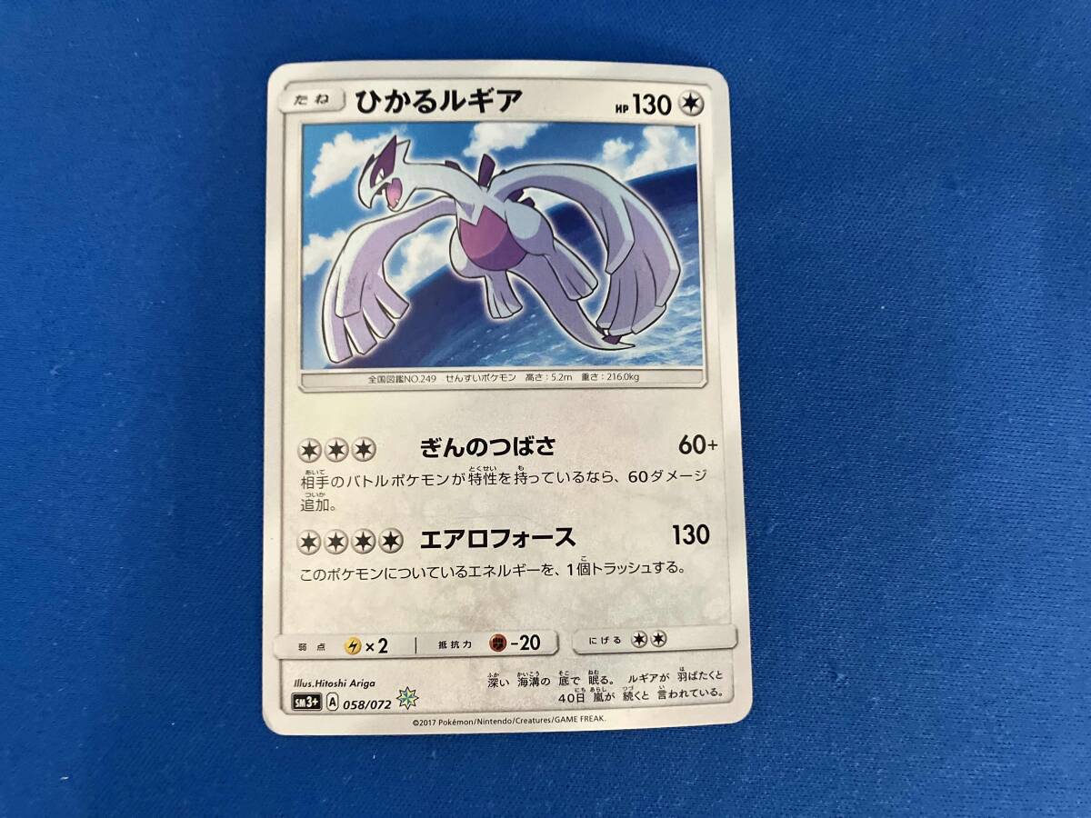 2025年最新】Yahoo!オークション -ポケモンカード ひかるルギア 2025年最新】Yahoo!オークション -ポケモンカード ひかるルギア