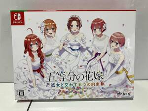 ニンテンドースイッチ 五等分の花嫁 ~彼女と交わす五つの約束~ 限定版
