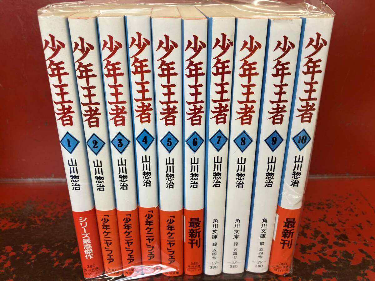 2025年最新】Yahoo!オークション -少年王者 山川(本、雑誌)の 2025年最新】Yahoo!オークション -少年王者 山川(本、雑誌)の
