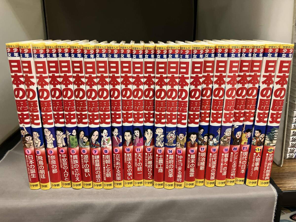2025年最新】Yahoo!オークション -日本の歴史 小学館の中古品 2025年最新】Yahoo!オークション -日本の歴史 小学館の中古品