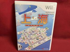 Wii 上海