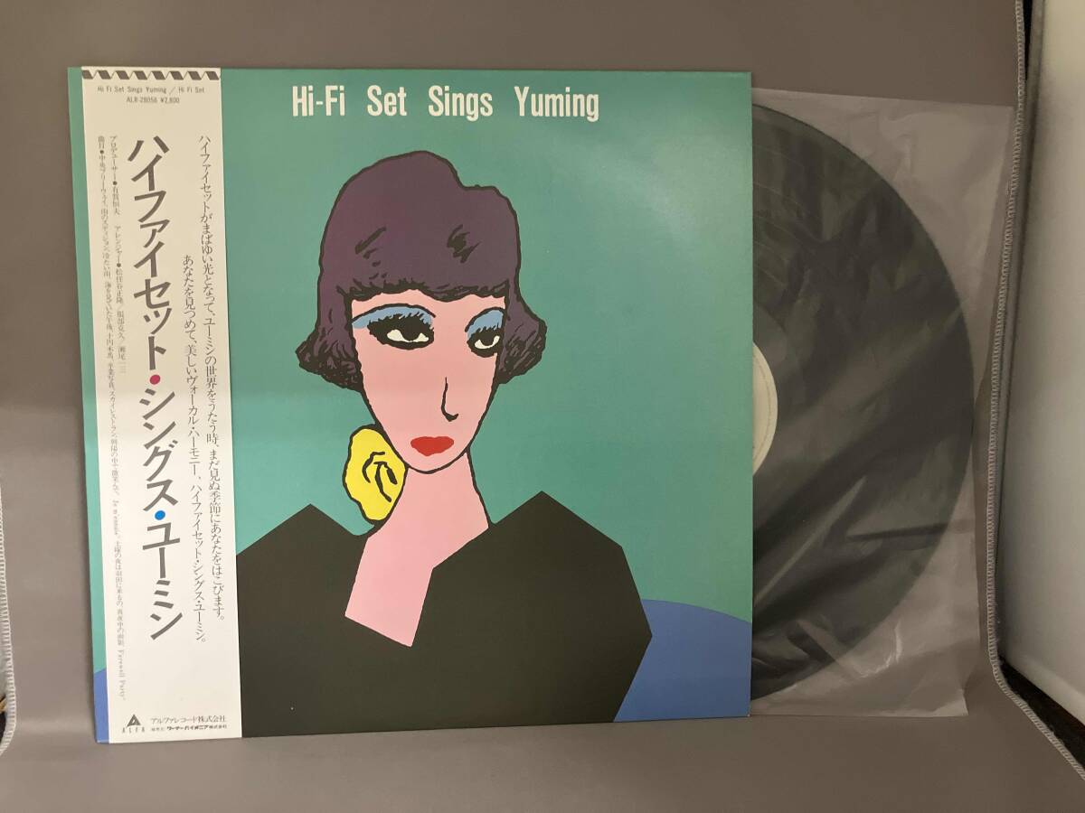 偉大な Yahoo!オークション ユーミン」(レコード -「ハイファイセット 邦楽