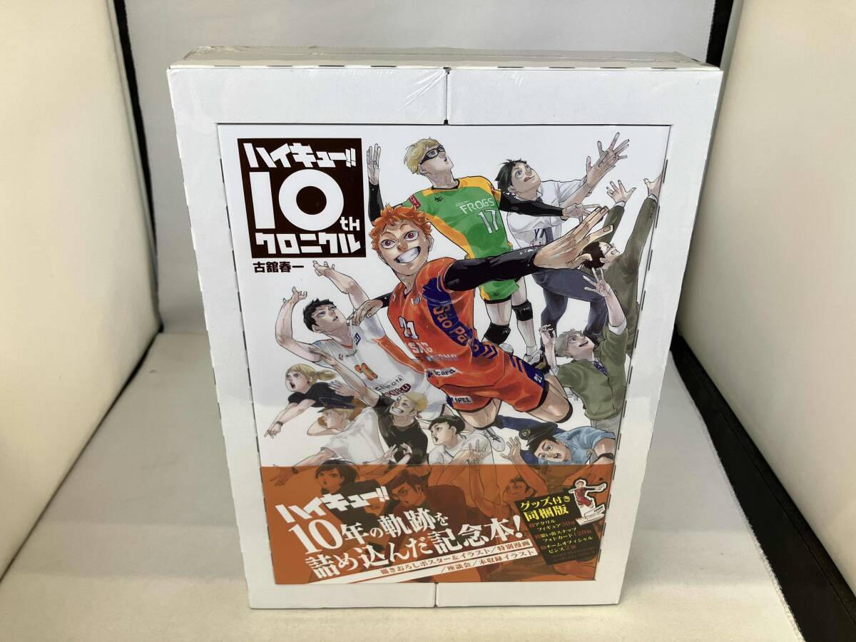 Yahoo!オークション -「ハイキュークロニクル同梱版」の落札相場 Yahoo!オークション -「ハイキュークロニクル同梱版」の落札相場