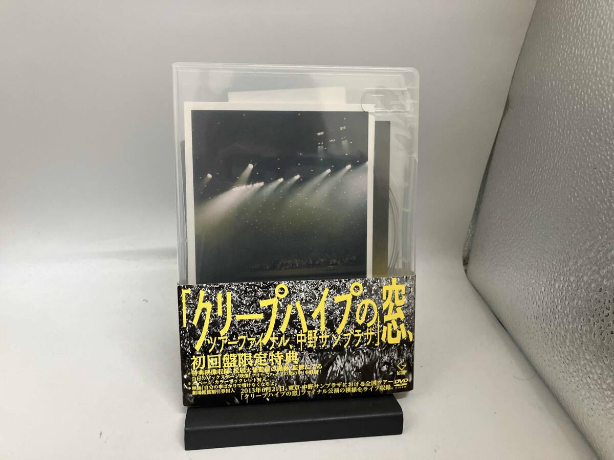 2025年最新】Yahoo!オークション -クリープハイプ(音楽)の中古品