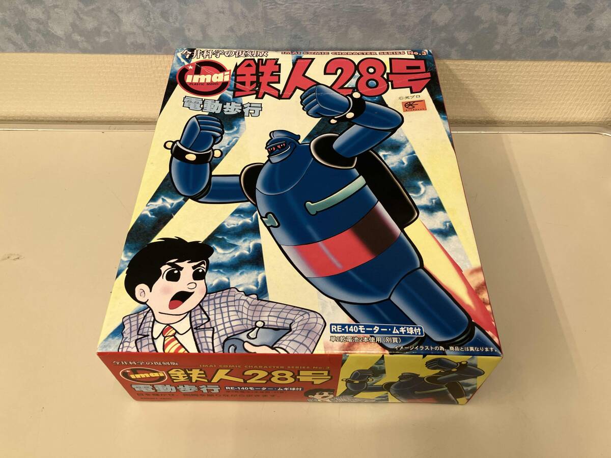 2025年最新】Yahoo!オークション -鉄人28号 イマイの中古品 2025年最新】Yahoo!オークション -鉄人28号 イマイの中古品