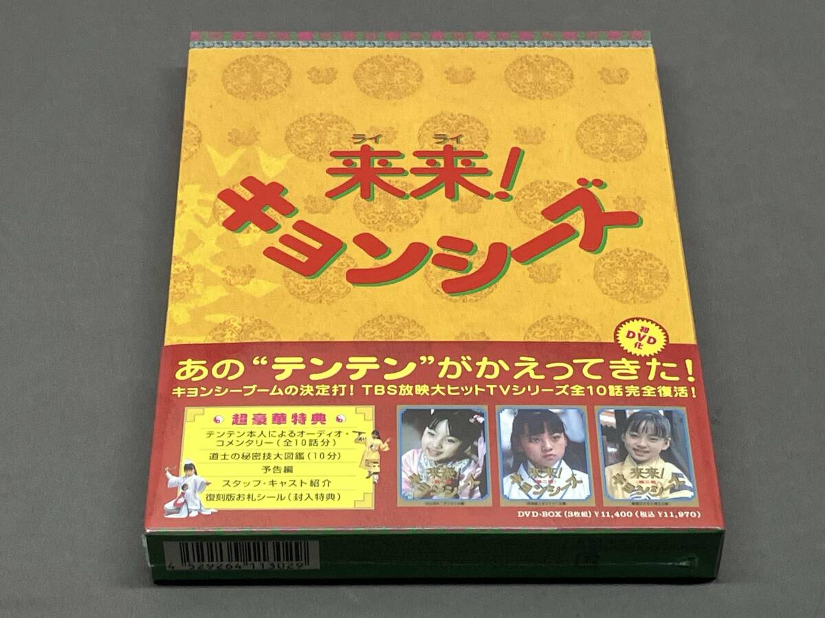 2025年最新】Yahoo!オークション -来来キョンシーズの中古品 2025年最新】Yahoo!オークション -来来キョンシーズの中古品