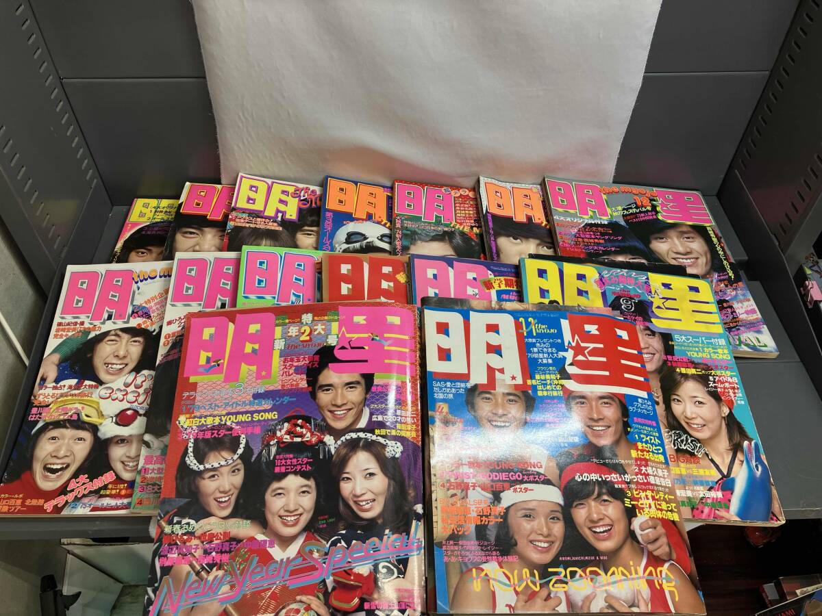 Yahoo!オークション -「明星 1976」の落札相場・落札価格 Yahoo!オークション -「明星 1976」の落札相場・落札価格