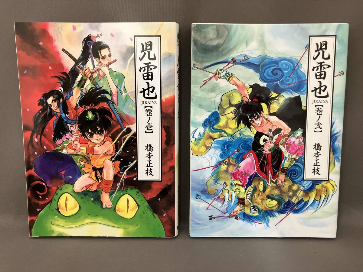 Yahoo!オークション -「橋本正枝」(漫画、コミック) の落札相場