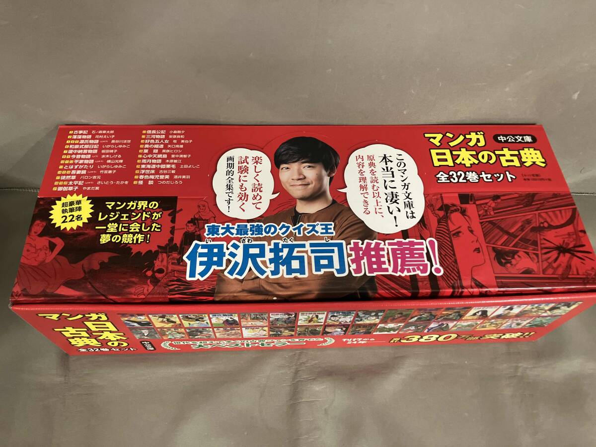 Yahoo!オークション -「マンガ日本の古典全32巻」の落札相場 Yahoo!オークション -「マンガ日本の古典全32巻」の落札相場