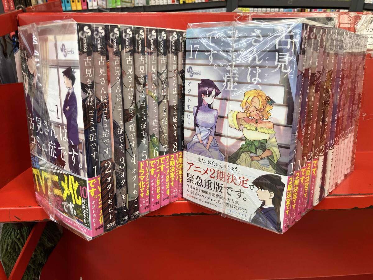 2025年最新】Yahoo!オークション -古見さんは、(本、雑誌)の中古 2025年最新】Yahoo!オークション -古見さんは、(本、雑誌)の中古