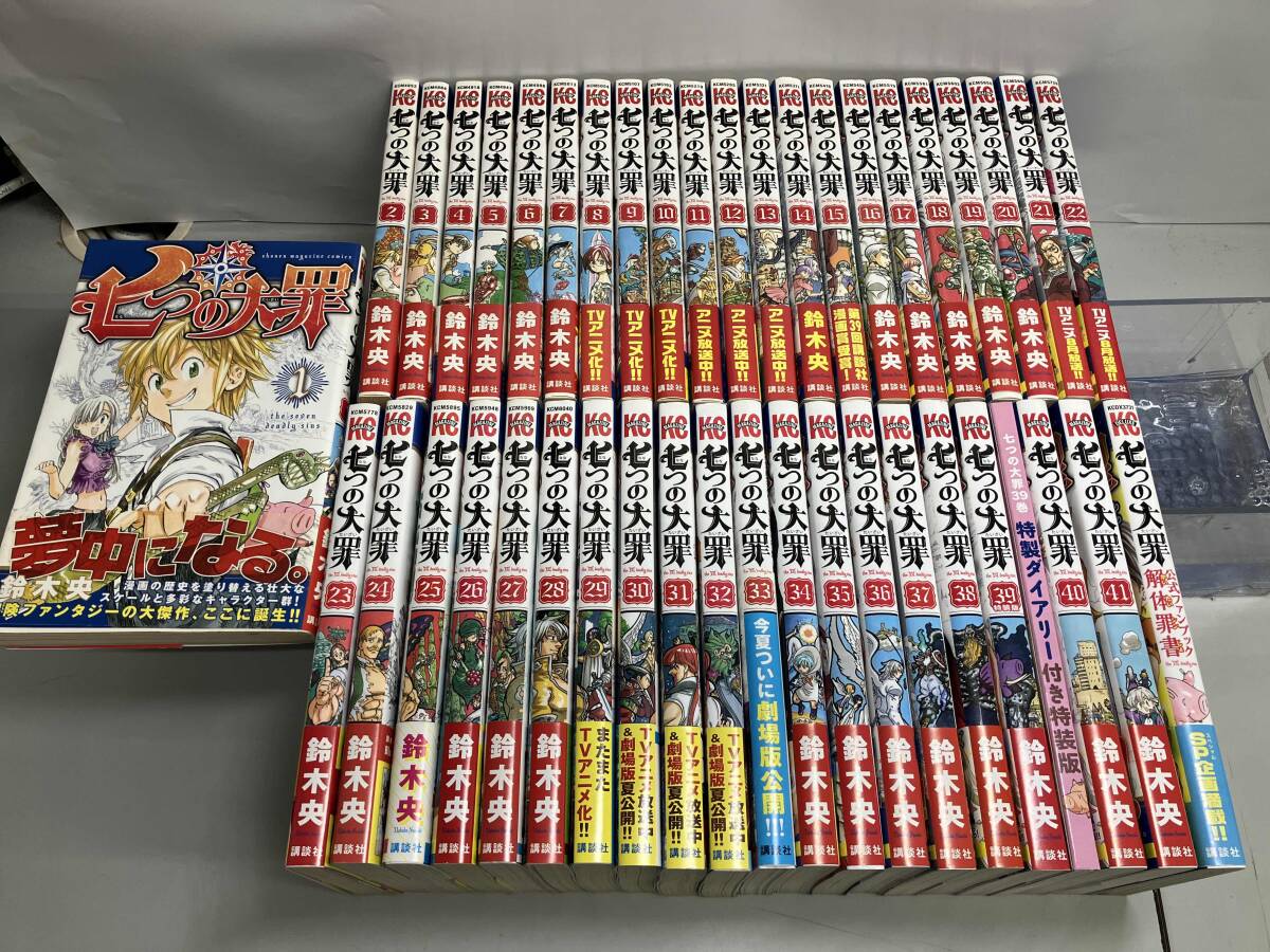 2025年最新】Yahoo!オークション -七つの大罪 初版 帯(漫画 2025年最新】Yahoo!オークション -七つの大罪 初版 帯(漫画