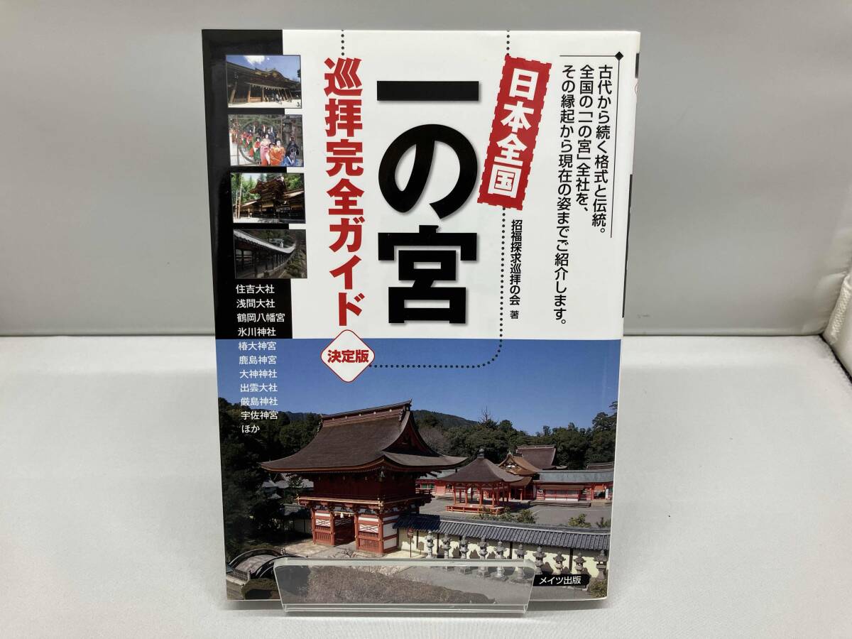 2025年最新】Yahoo!オークション - 神道(宗教)の中古品・新品 2025年最新】Yahoo!オークション - 神道(宗教)の中古品・新品