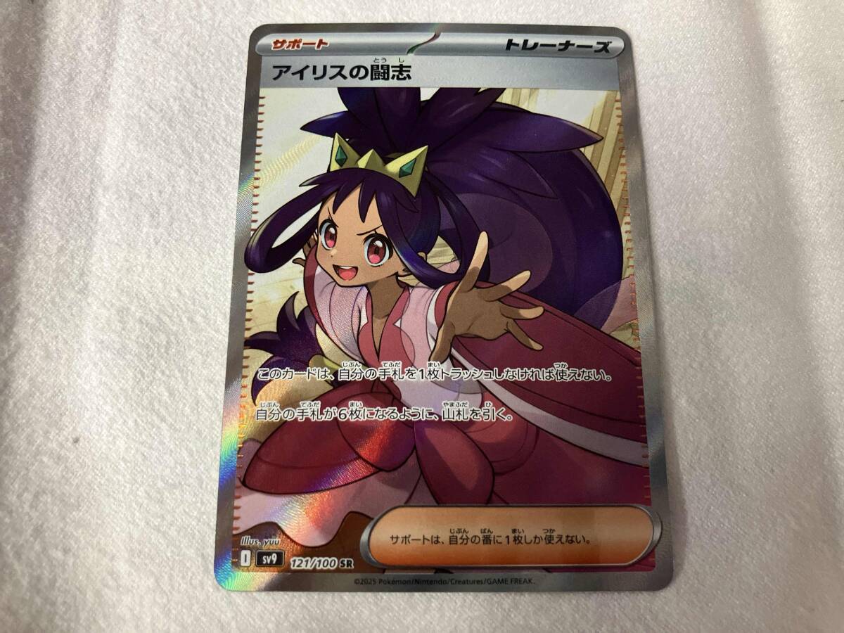 2025年最新】Yahoo!オークション -アイリス ポケモンの中古品 2025年最新】Yahoo!オークション -アイリス ポケモンの中古品
