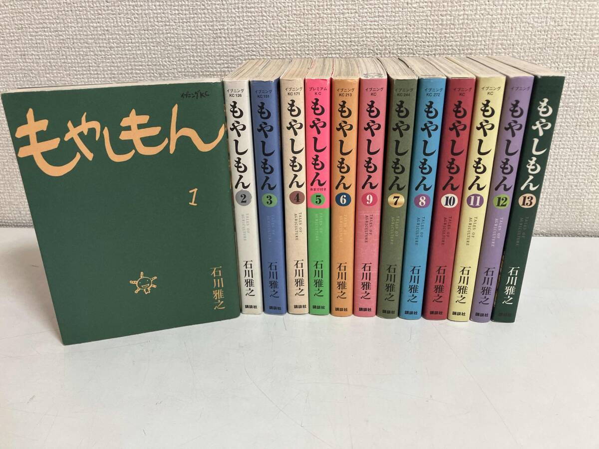 2025年最新】Yahoo!オークション -もやしもん 全巻の中古品 2025年最新】Yahoo!オークション -もやしもん 全巻の中古品