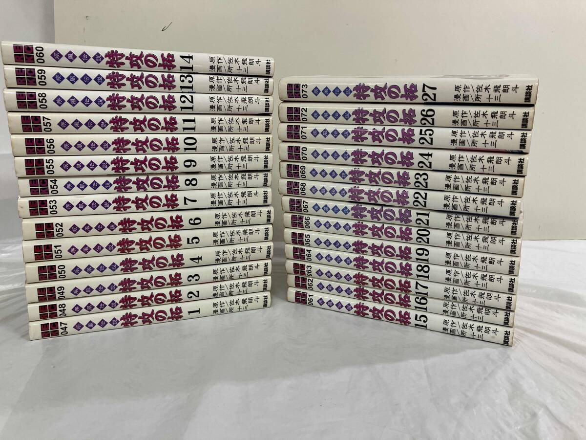 Yahoo!オークション -「特攻の拓 初版」の落札相場・落札価格 Yahoo!オークション -「特攻の拓 初版」の落札相場・落札価格